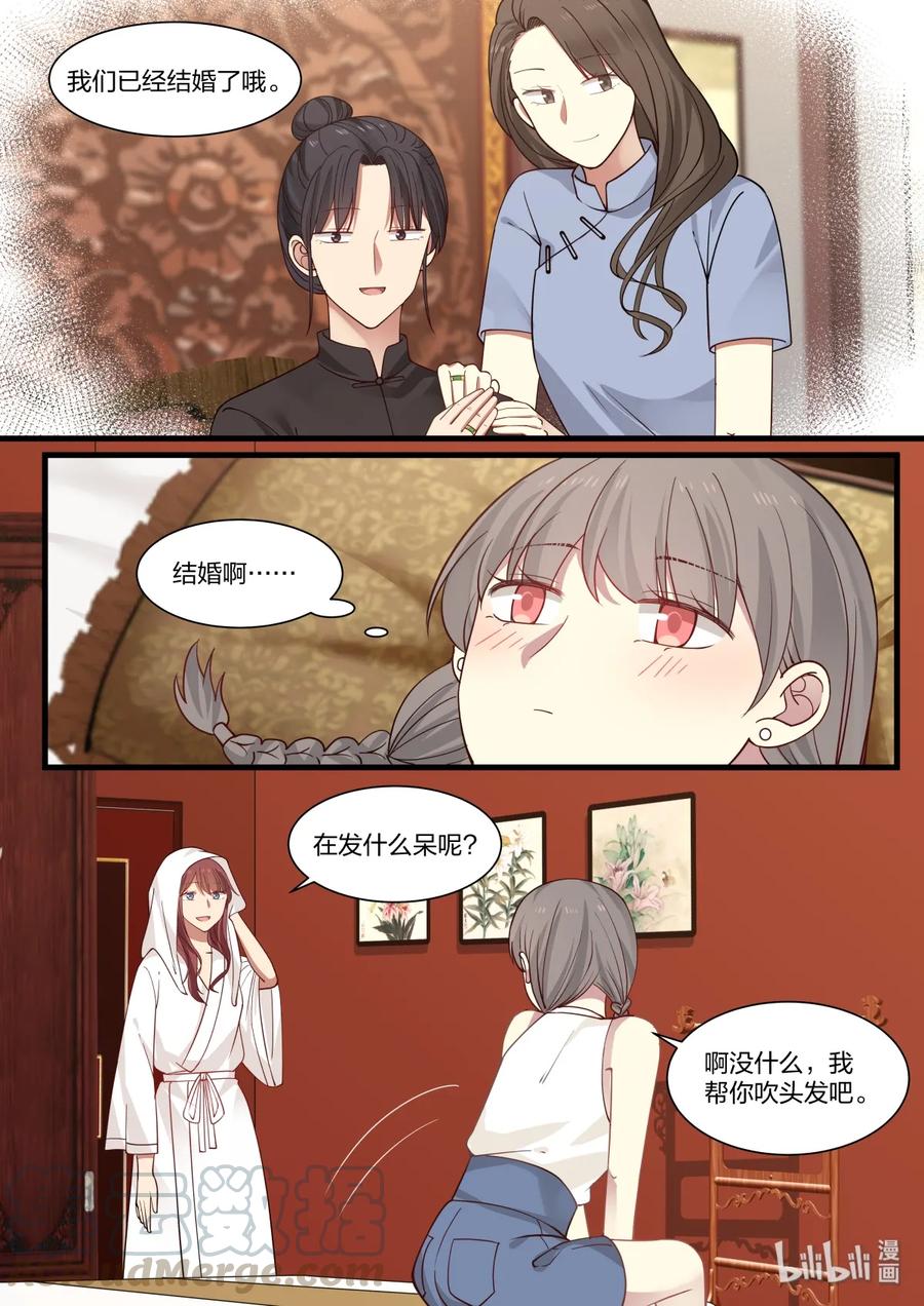 《LILY》S2·353 第5页