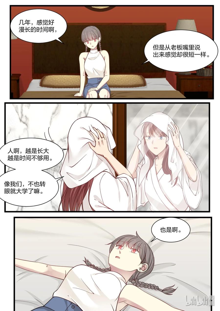 《LILY》S2·353 第4页