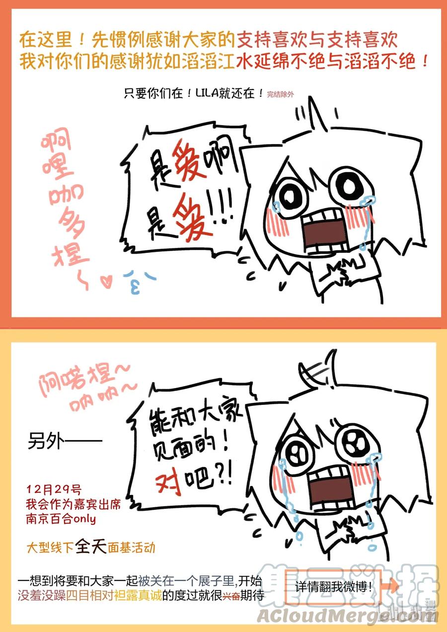 《LILY》S2·353 第9页