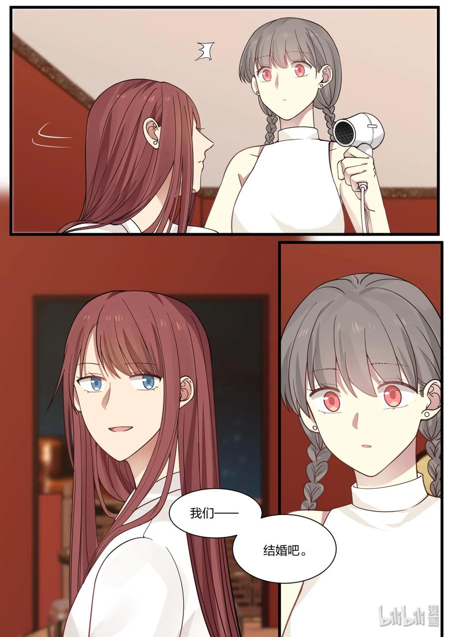 《LILY》S2·353 第8页