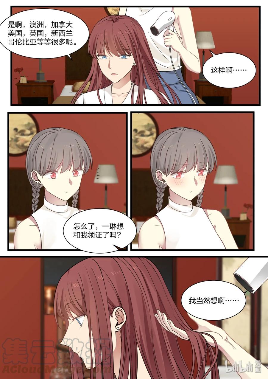 《LILY》S2·353 第7页