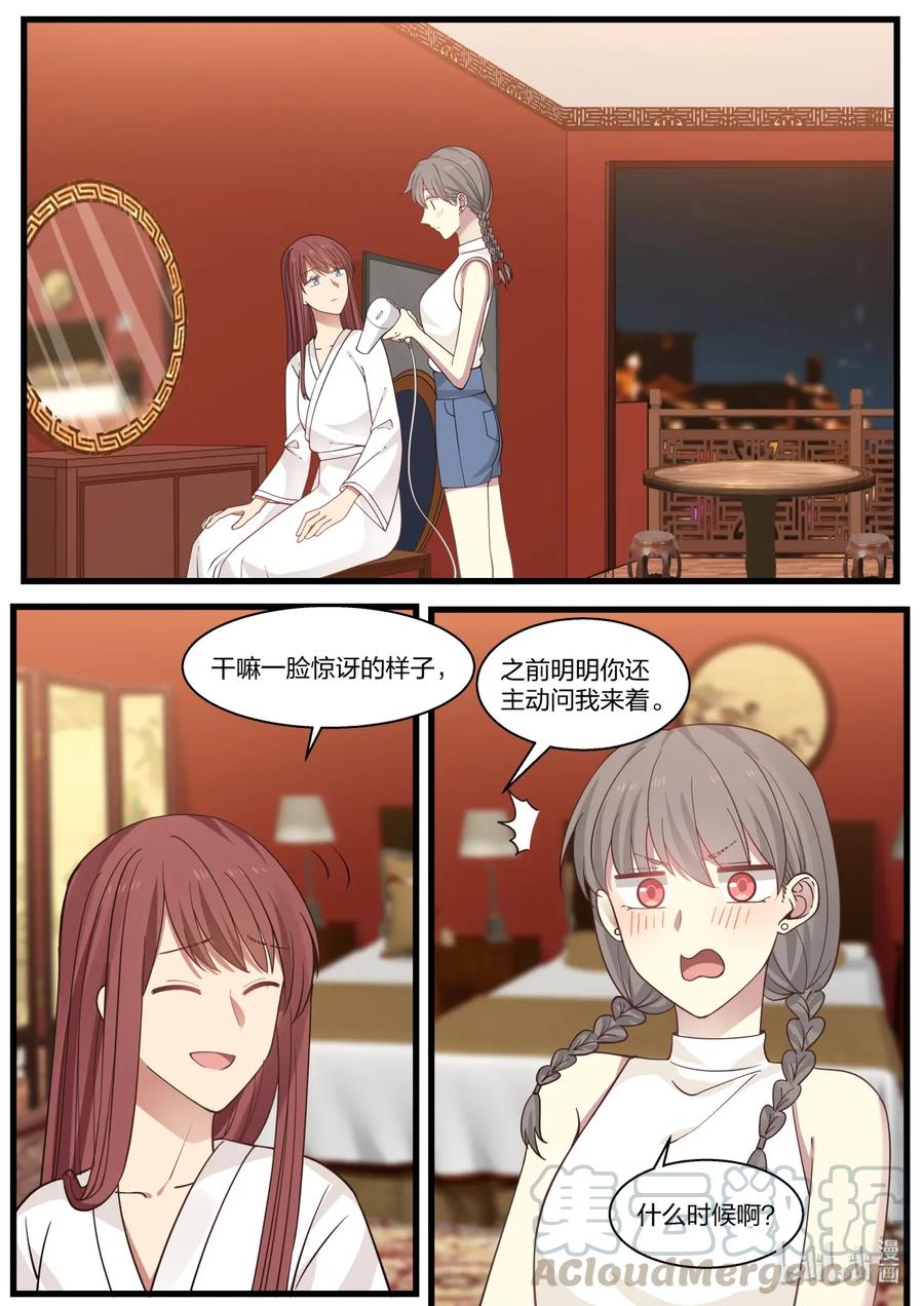 《LILY》S2·354 第1页