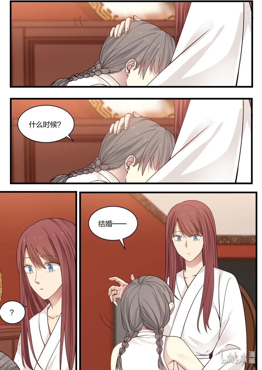 《LILY》S2·354 第4页