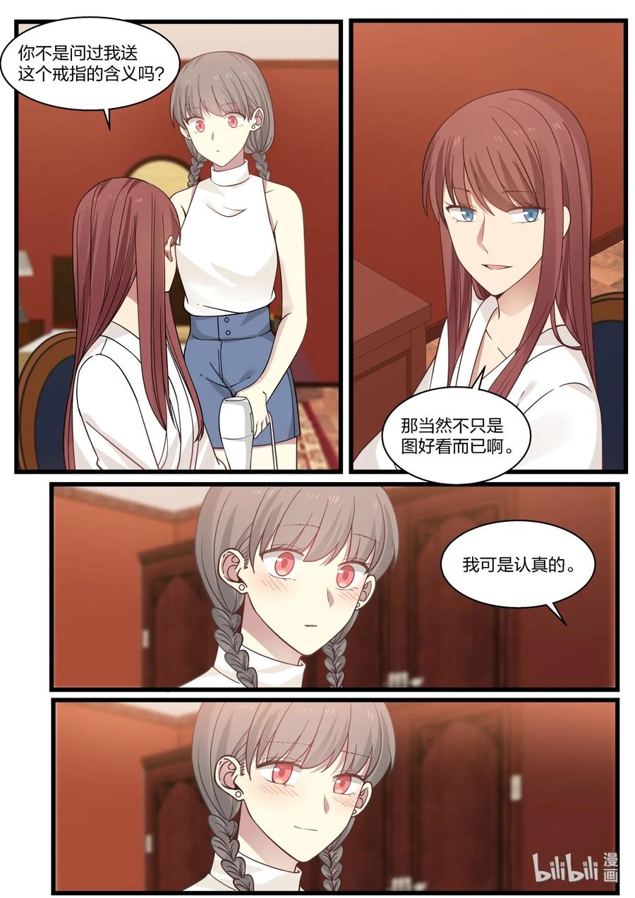 《LILY》S2·354 第2页