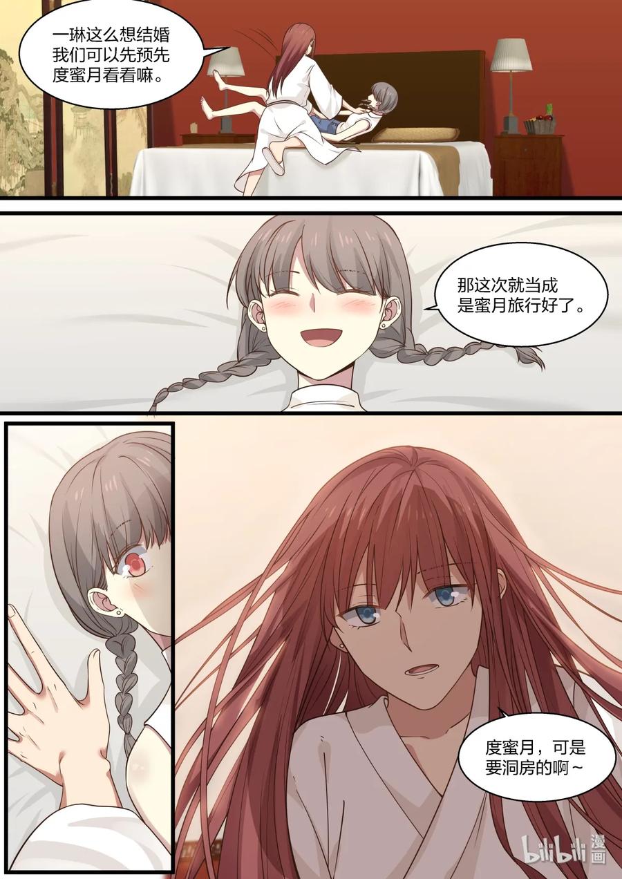 《LILY》S2·354 第8页