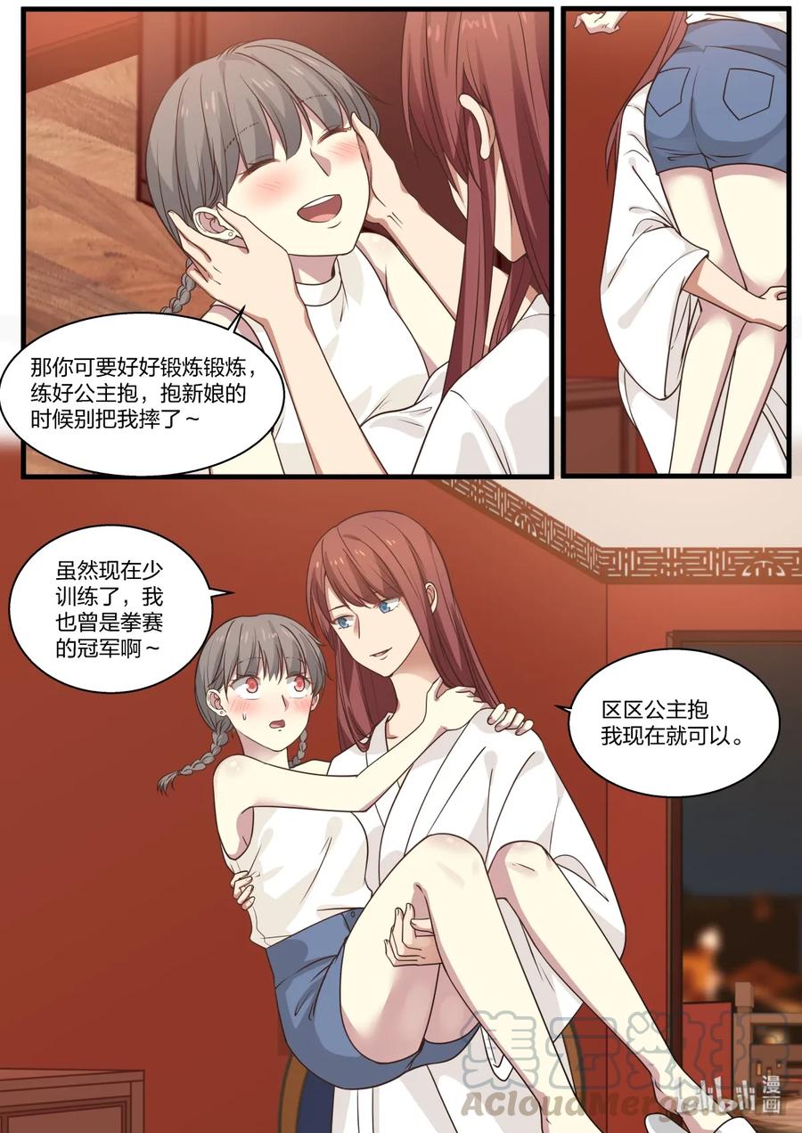 《LILY》S2·354 第7页