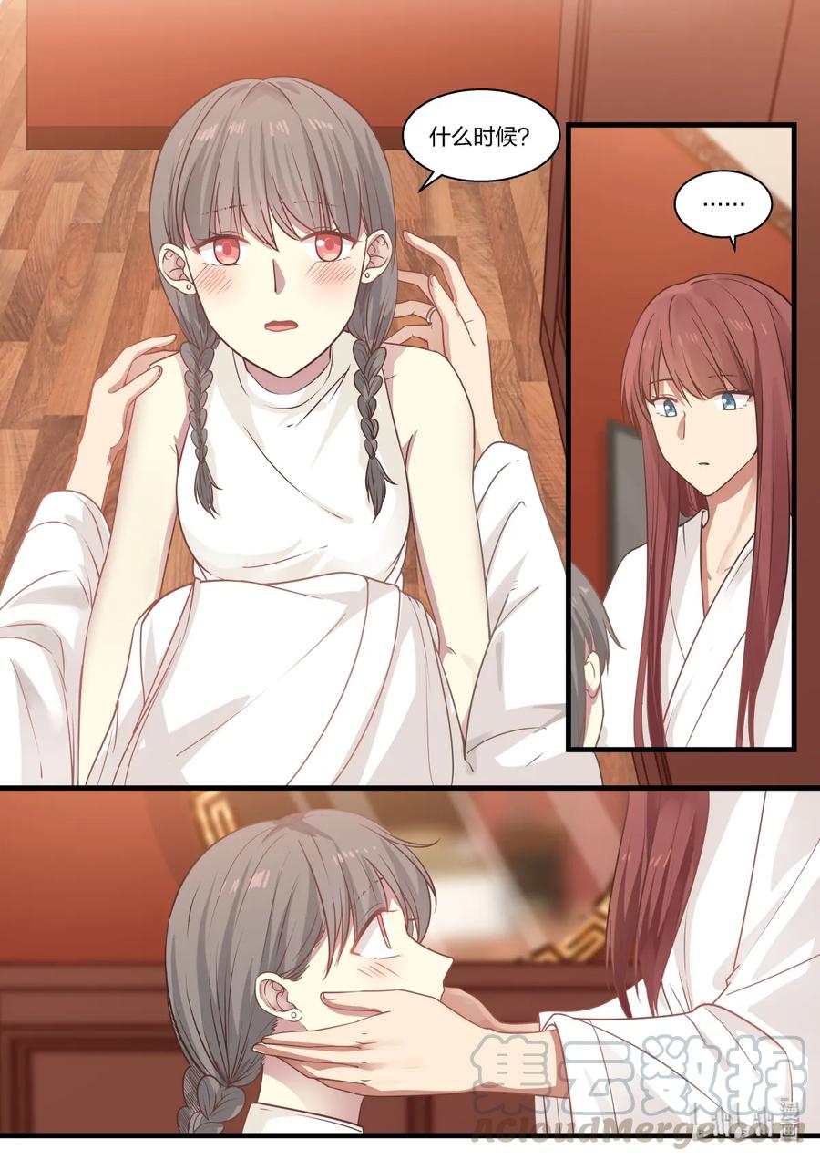 《LILY》S2·354 第5页