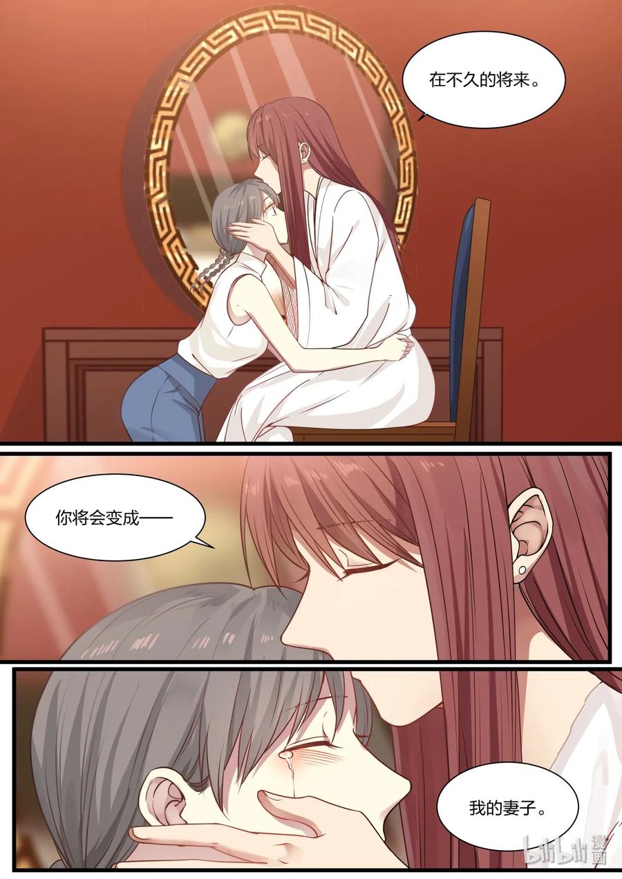 《LILY》S2·354 第6页