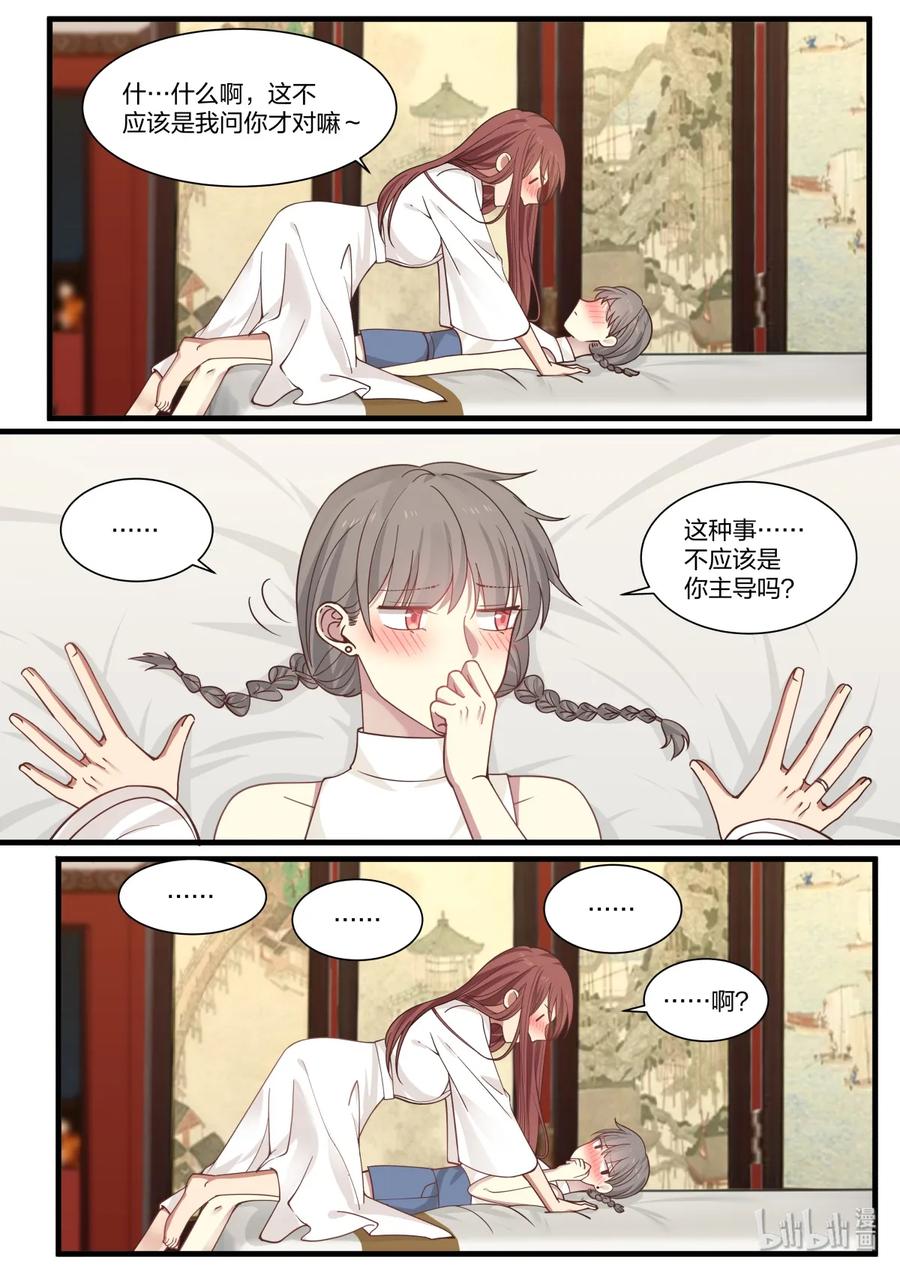 《LILY》S2·355 第2页