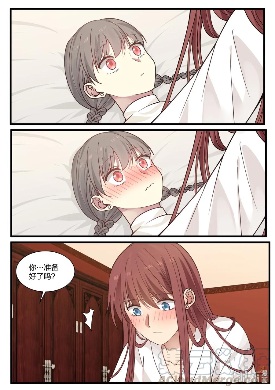 《LILY》S2·355 第1页