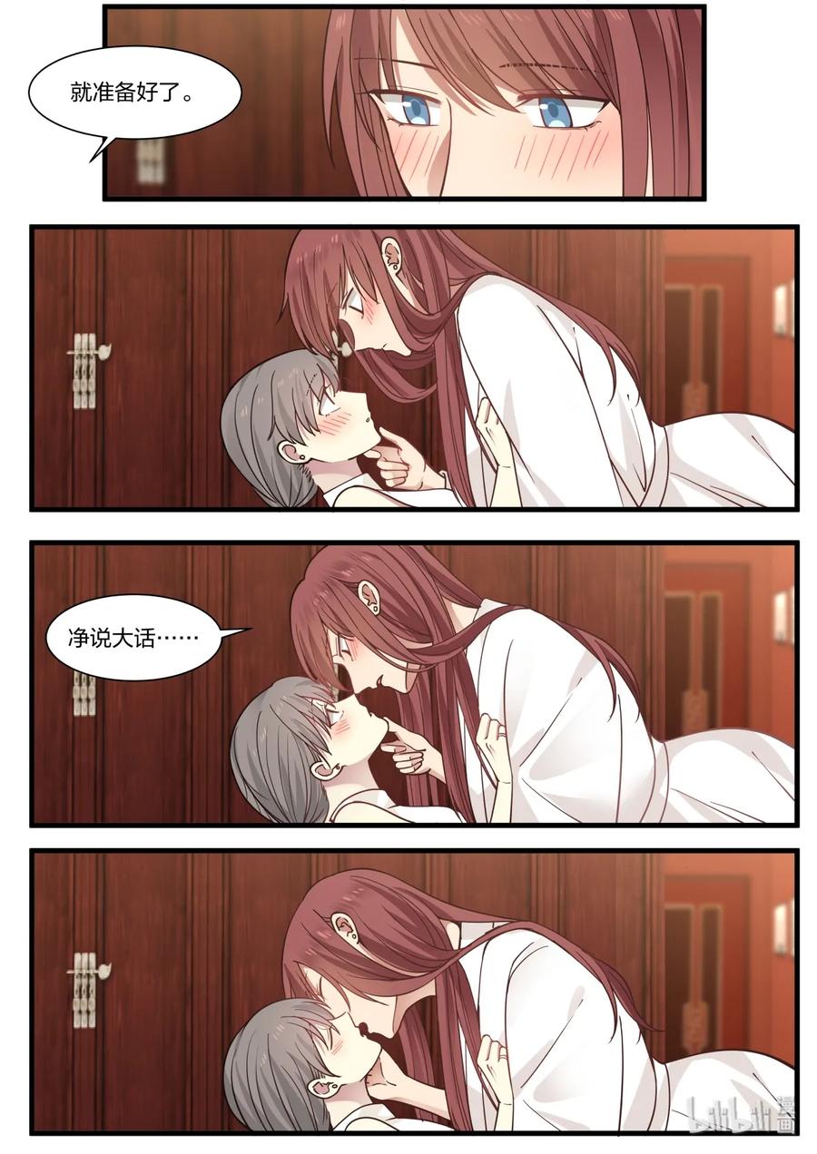 《LILY》S2·355 第4页