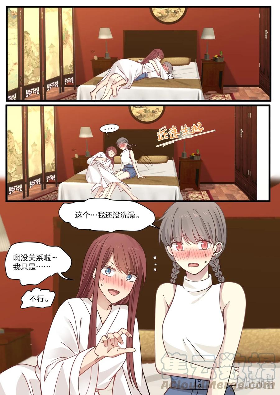 《LILY》S2·355 第7页