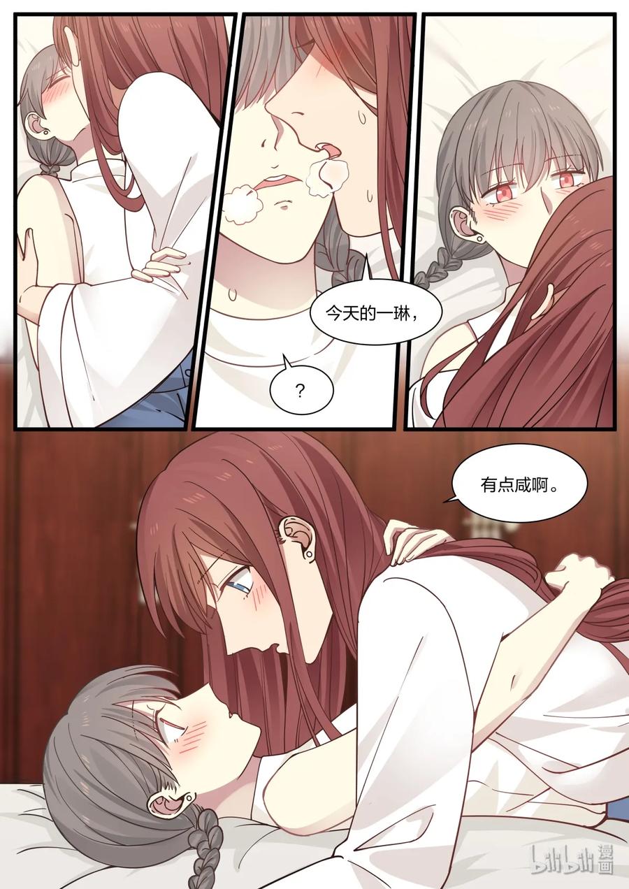 《LILY》S2·355 第6页