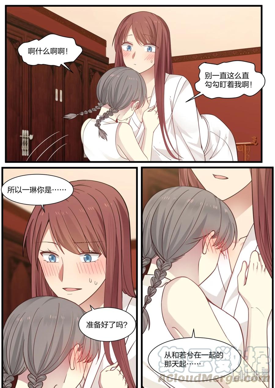 《LILY》S2·355 第3页