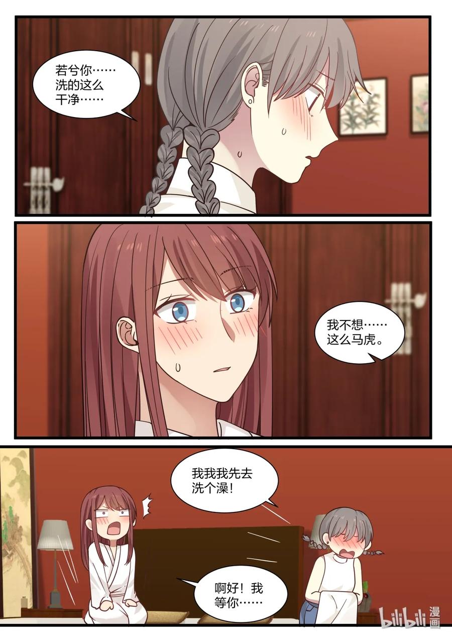 《LILY》S2·355 第8页