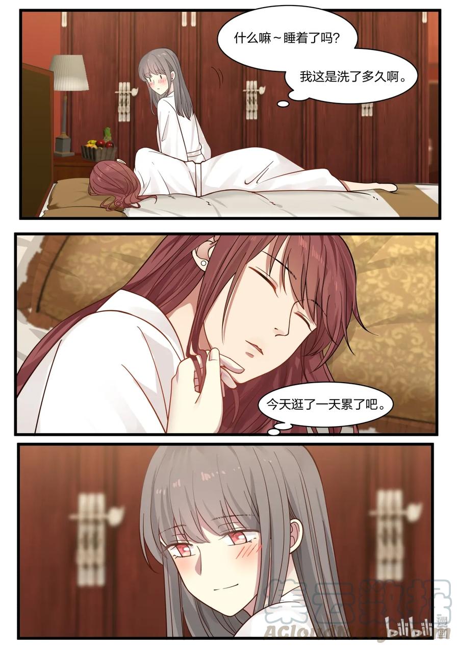 《LILY》S2·356 第5页