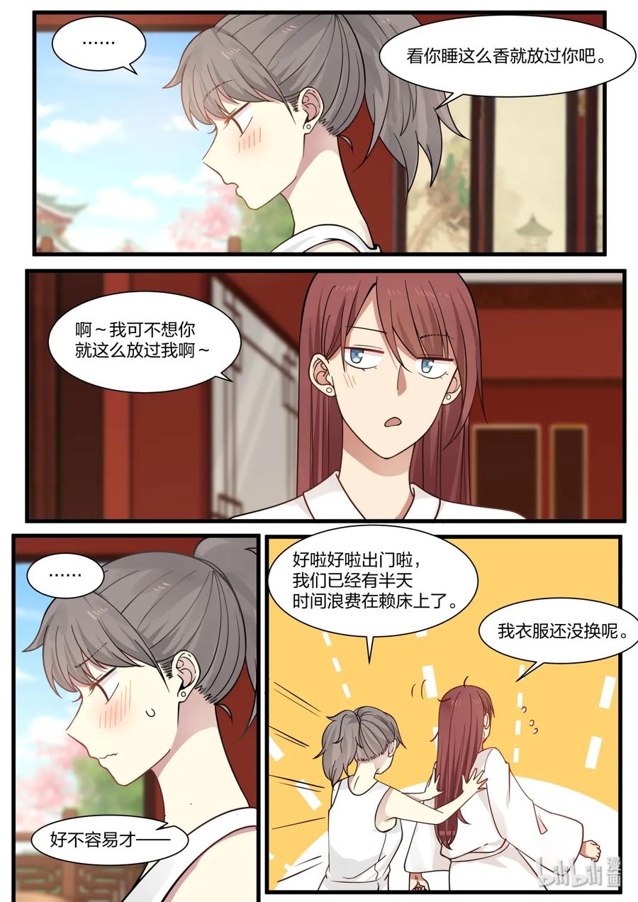 《LILY》S2·356 第8页