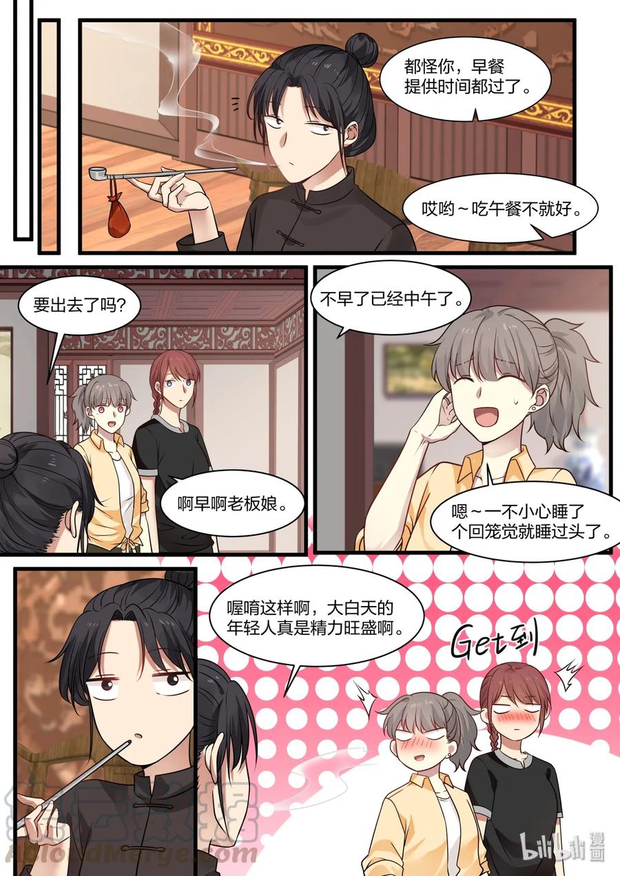 《LILY》S2·356 第9页