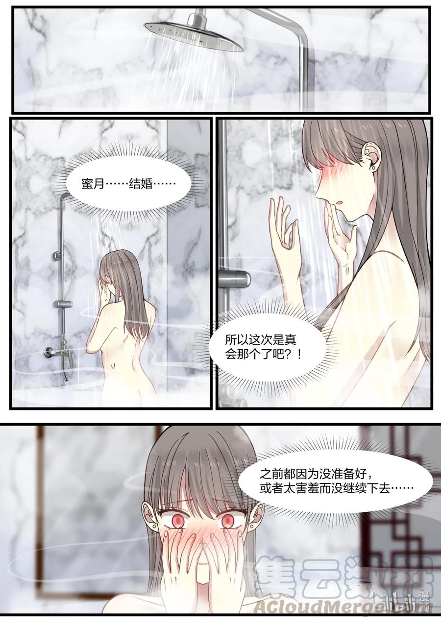 《LILY》S2·356 第1页