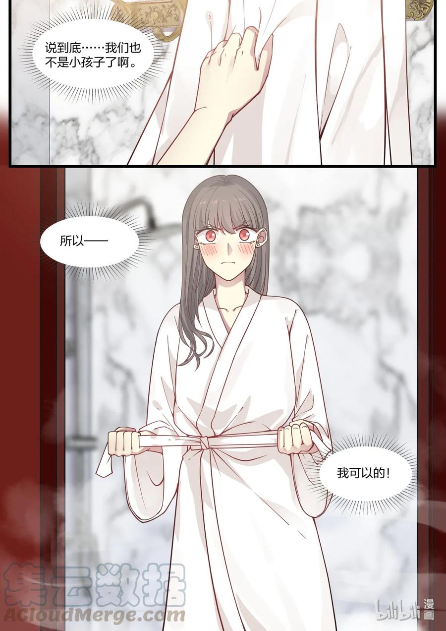 《LILY》S2·356 第3页