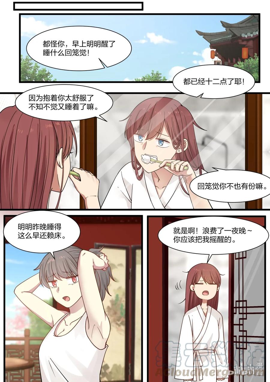 《LILY》S2·356 第7页