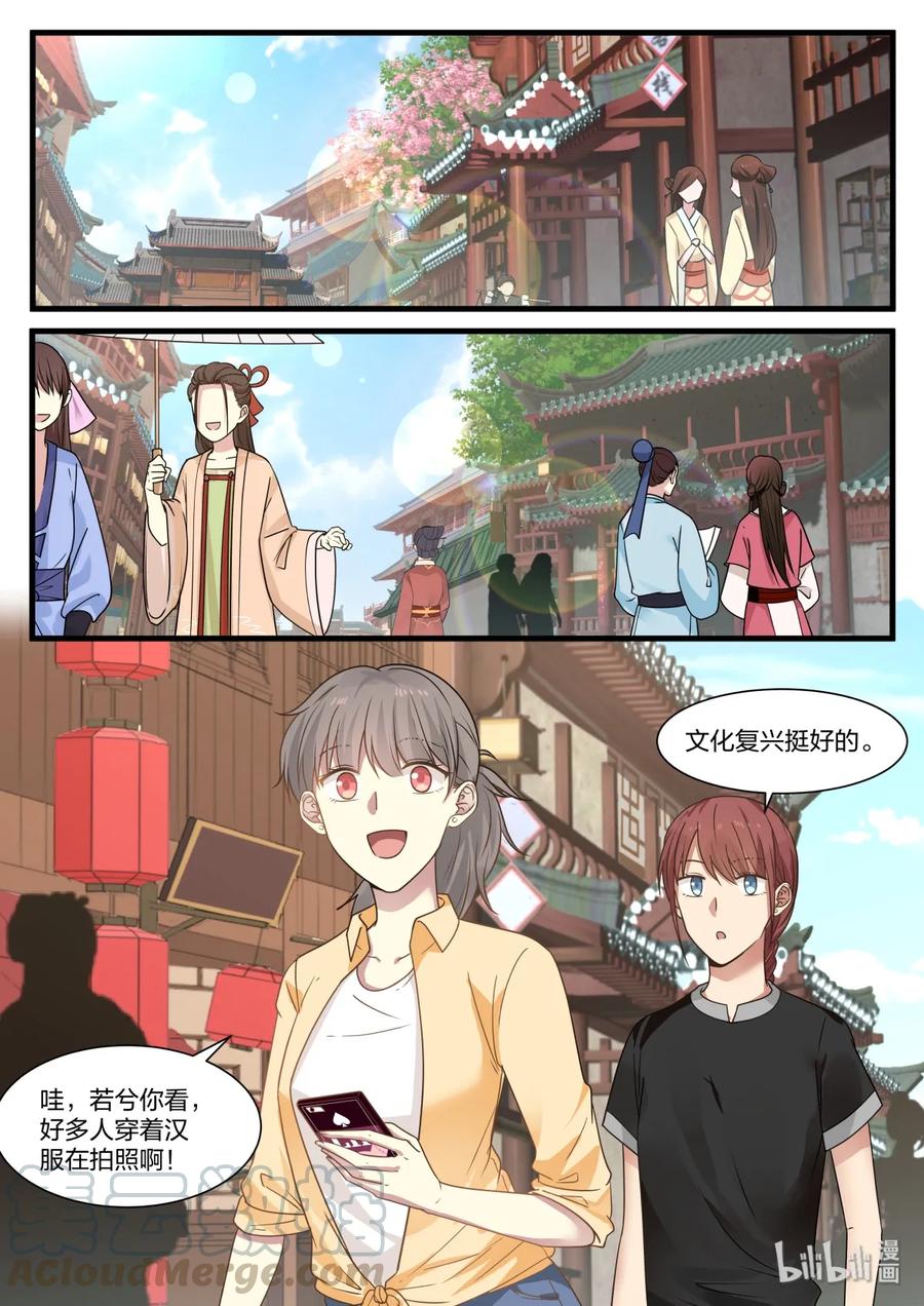 《LILY》S2·357 第1页