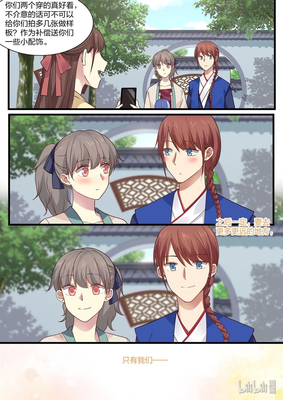 《LILY》S2·357 第8页