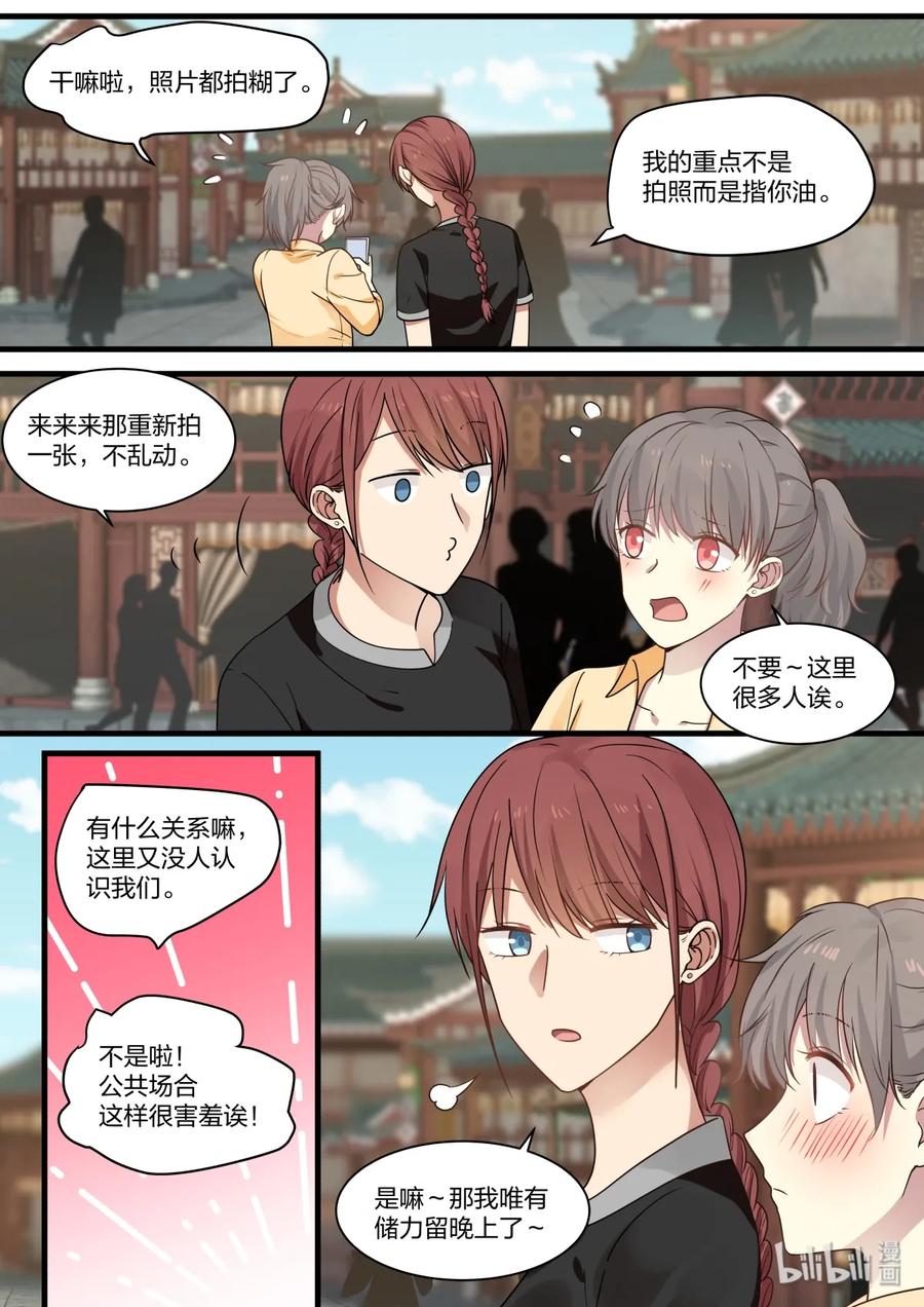 《LILY》S2·357 第4页