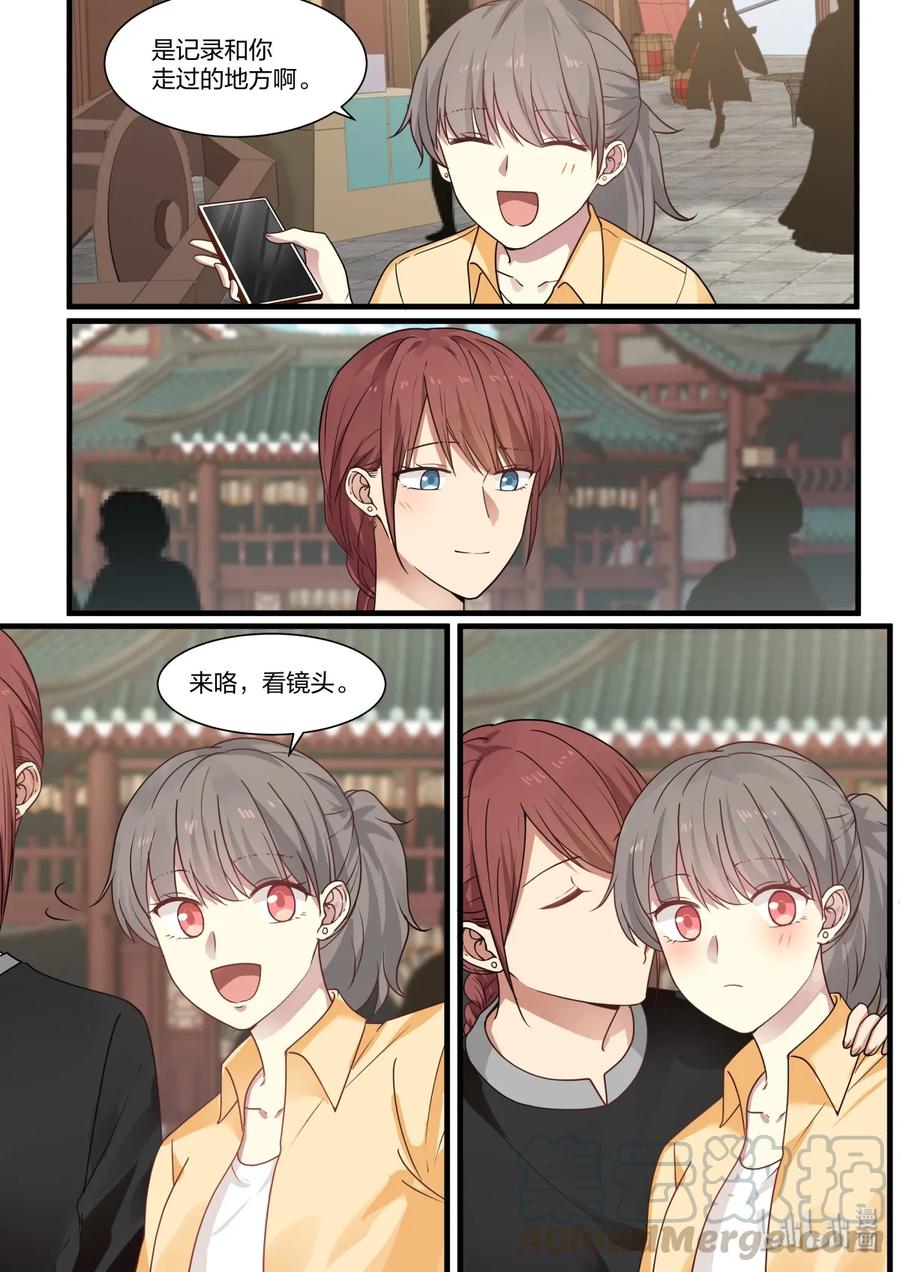 《LILY》S2·357 第3页