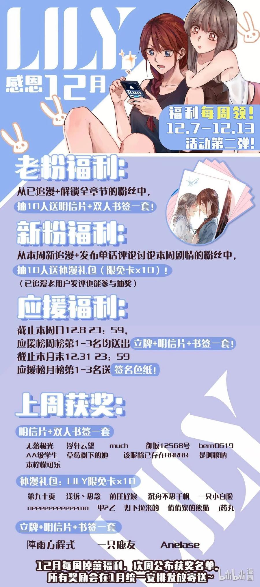 《LILY》S2·357 第10页