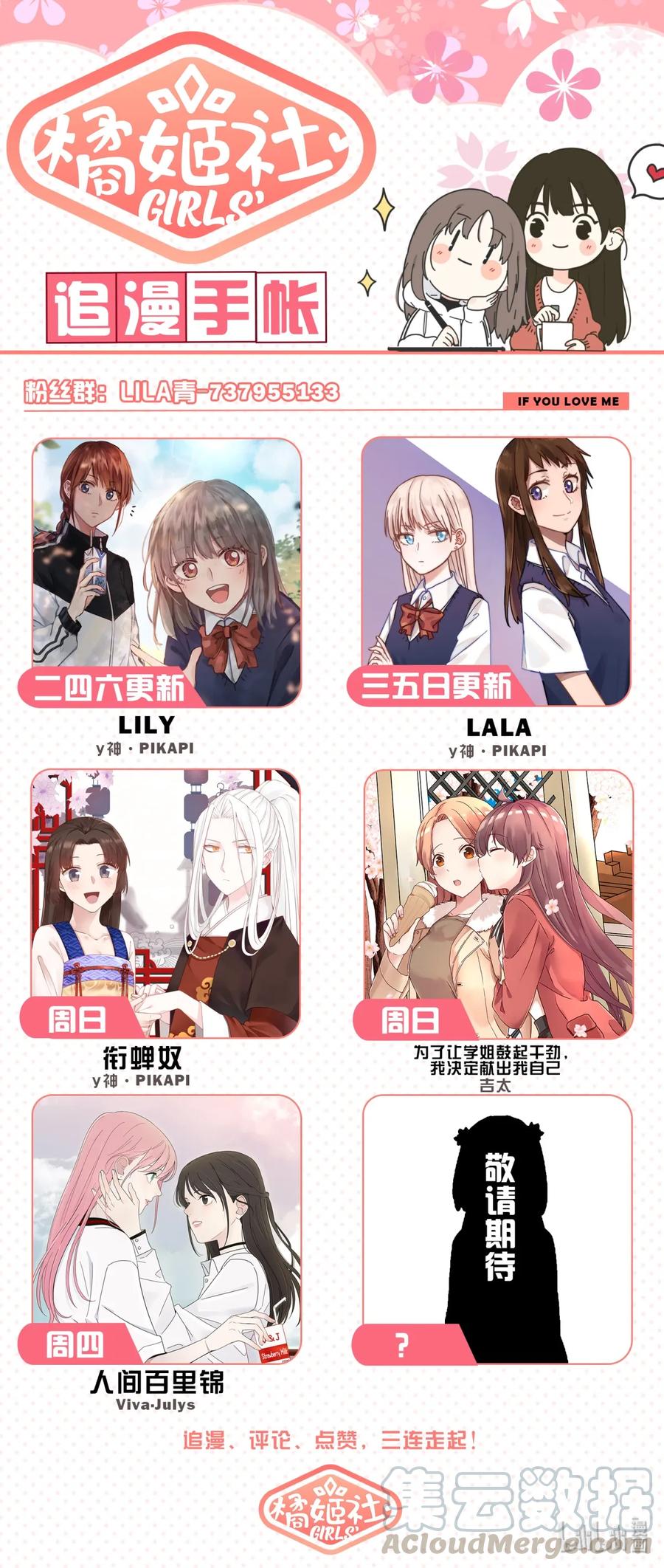 《LILY》S2·357 第11页