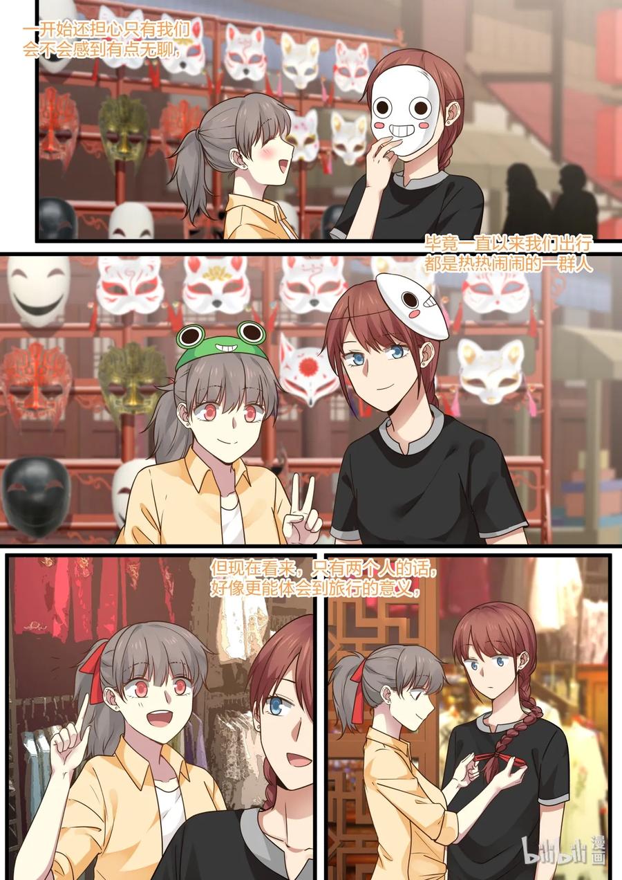 《LILY》S2·357 第6页