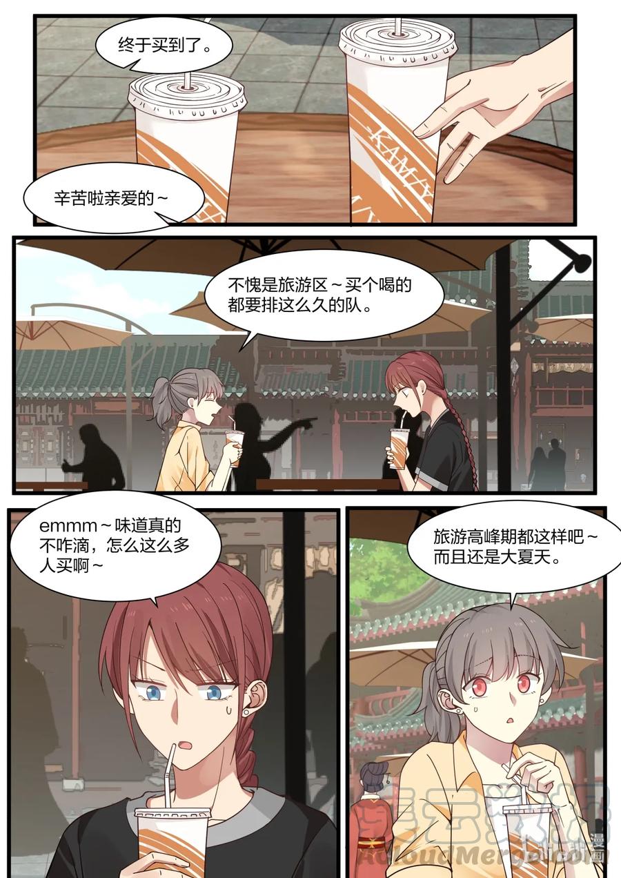 《LILY》S2·358 第1页