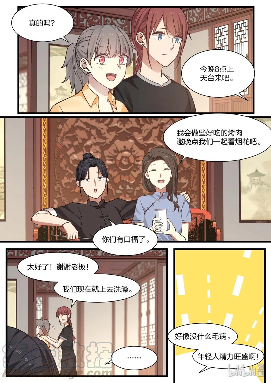 《LILY》S2·358 第5页