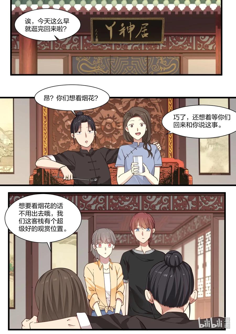 《LILY》S2·358 第4页