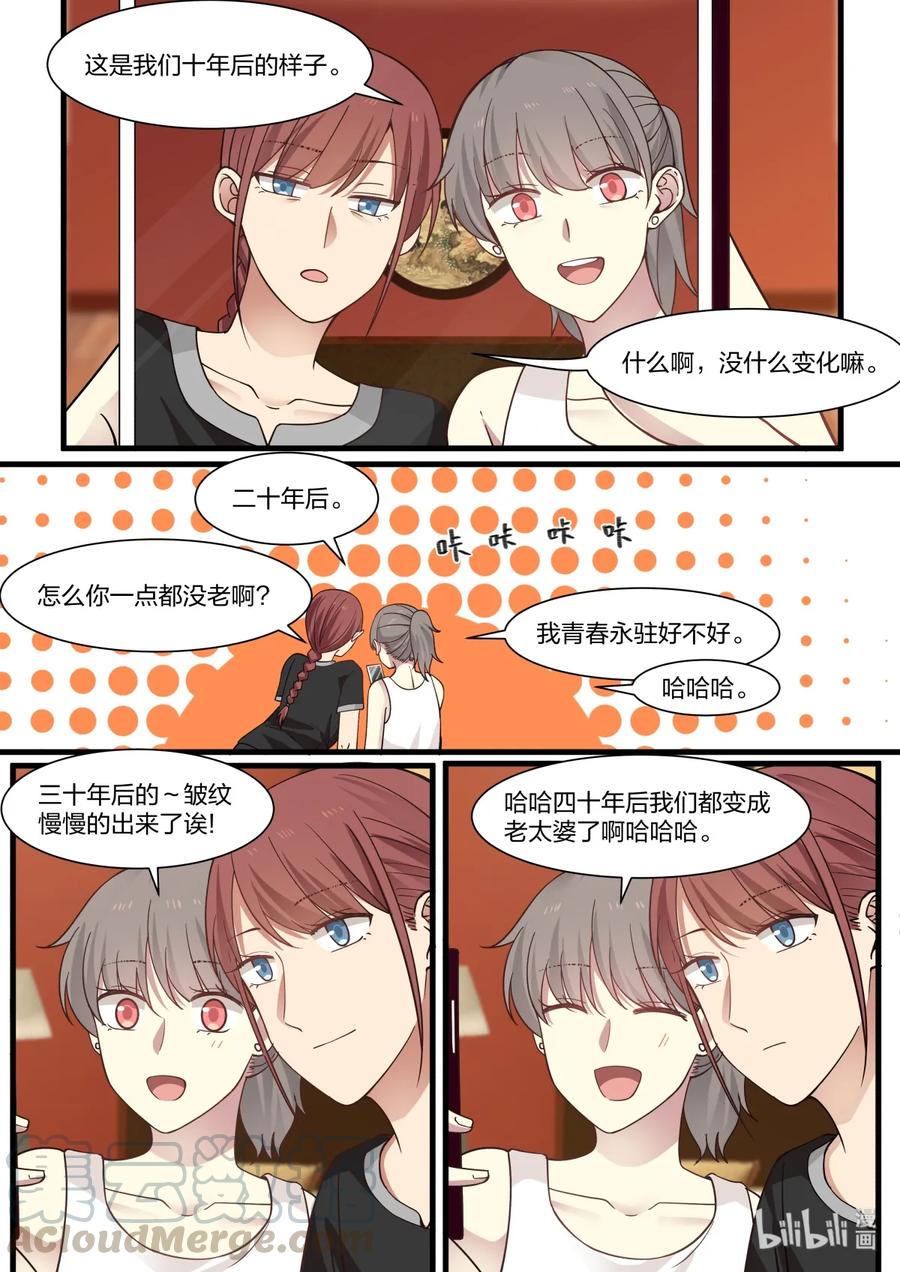 《LILY》S2·358 第7页