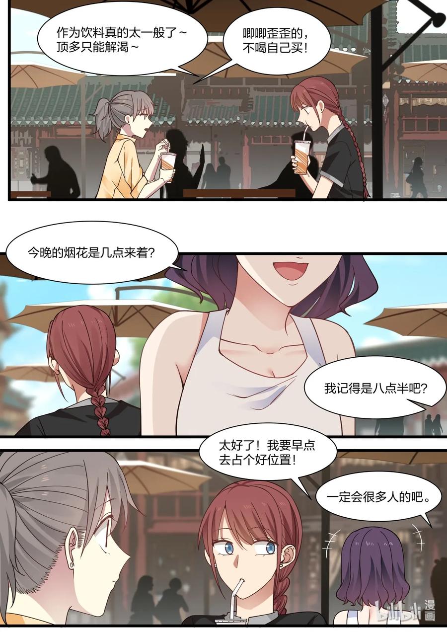 《LILY》S2·358 第2页