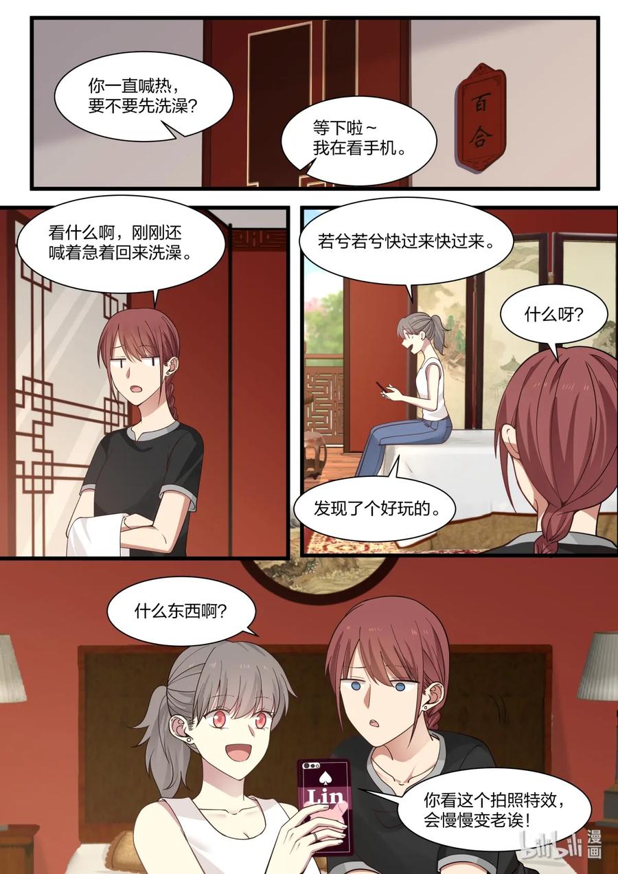《LILY》S2·358 第6页