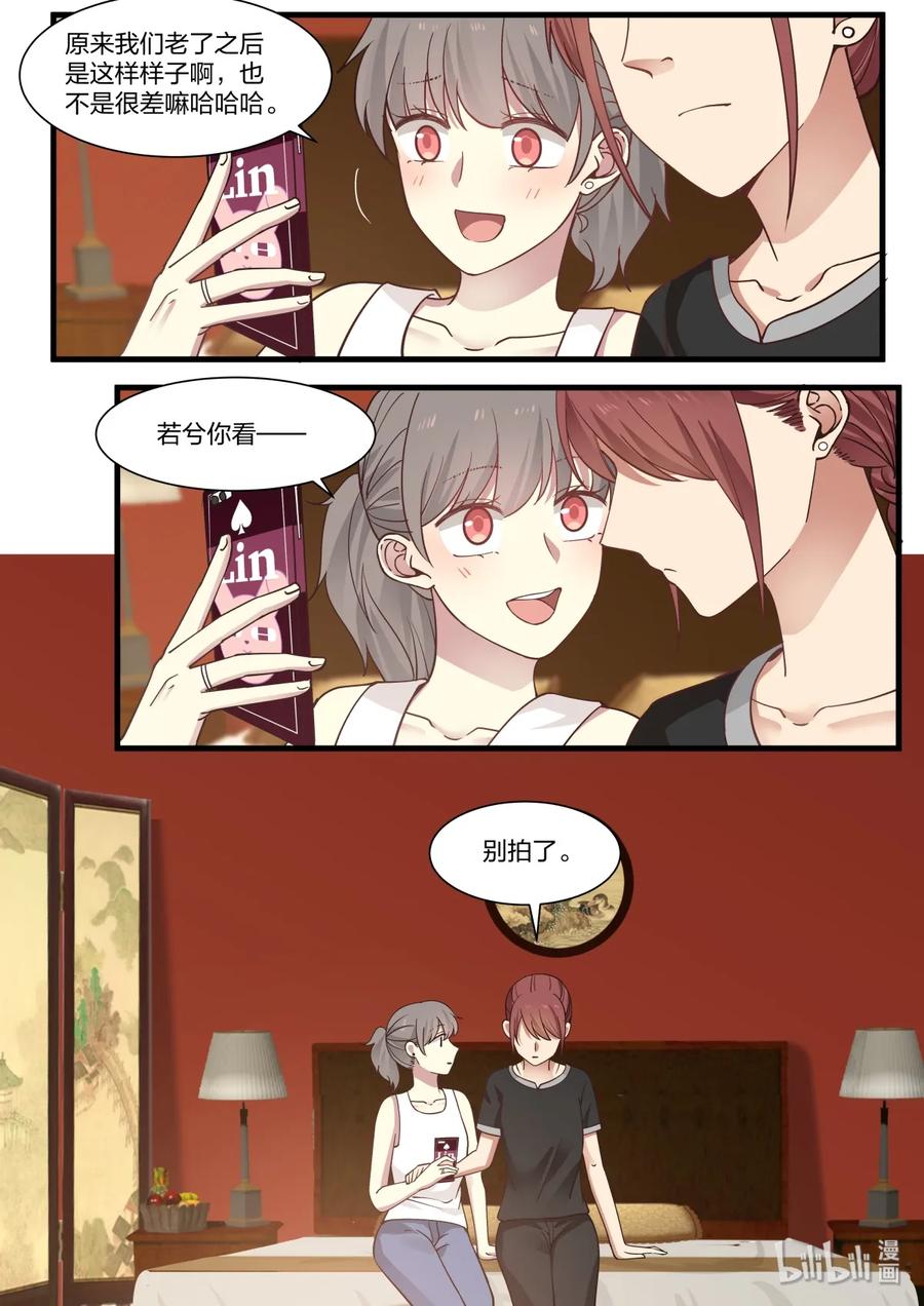 《LILY》S2·358 第8页