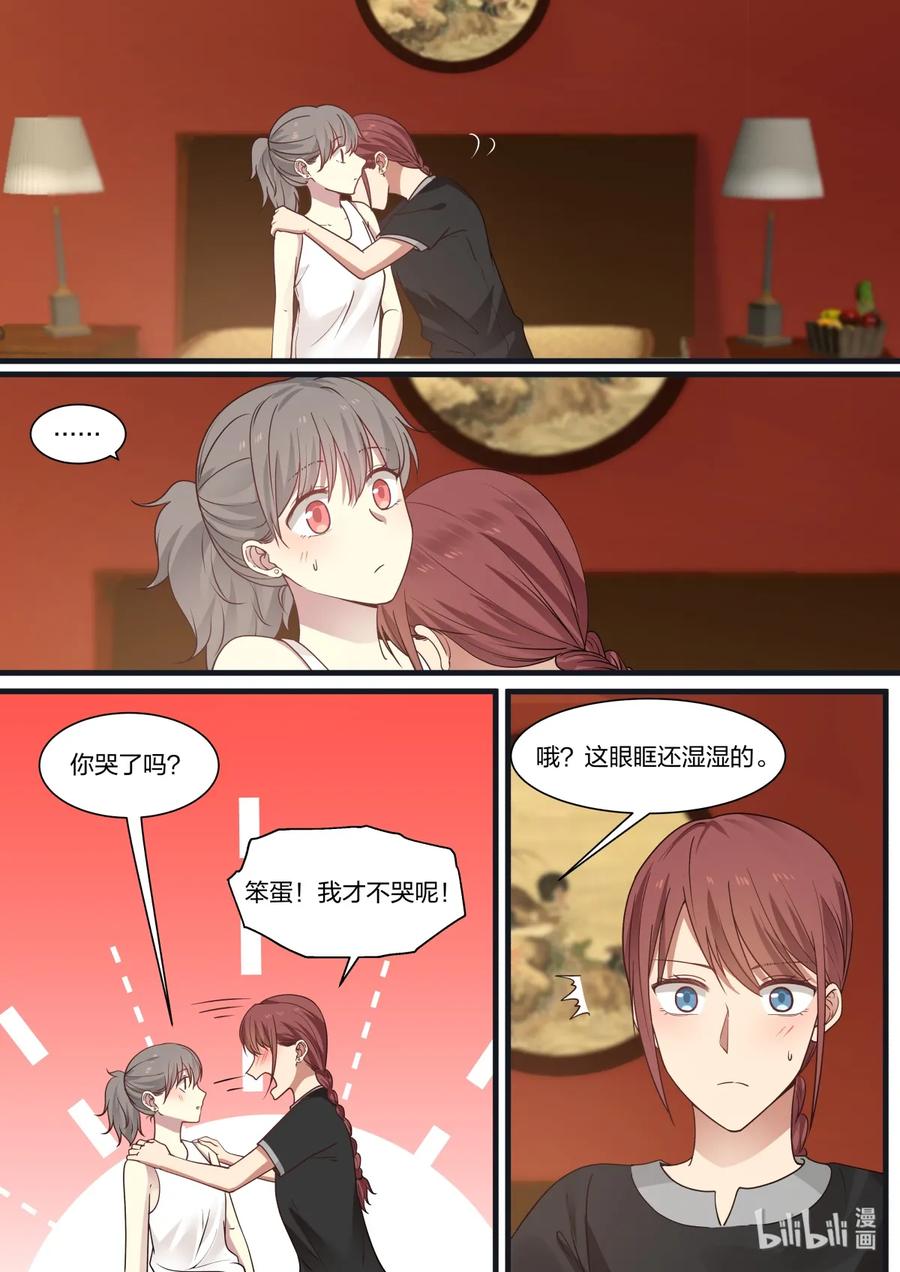 《LILY》S2·359 第2页