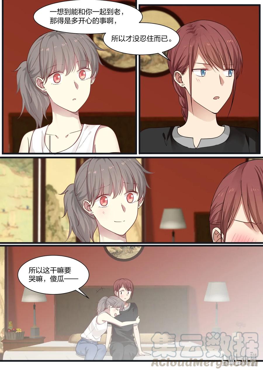 《LILY》S2·359 第3页
