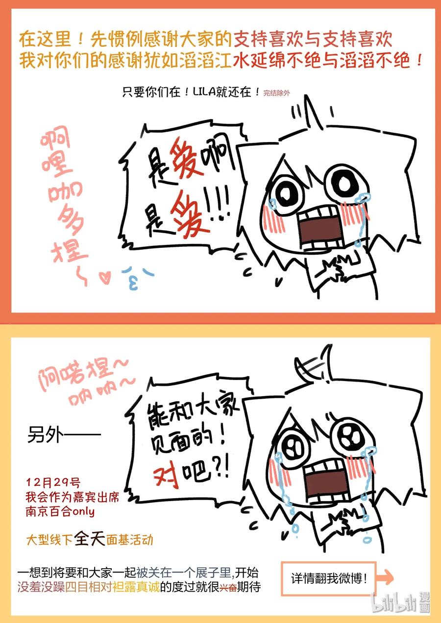 《LILY》S2·359 第10页