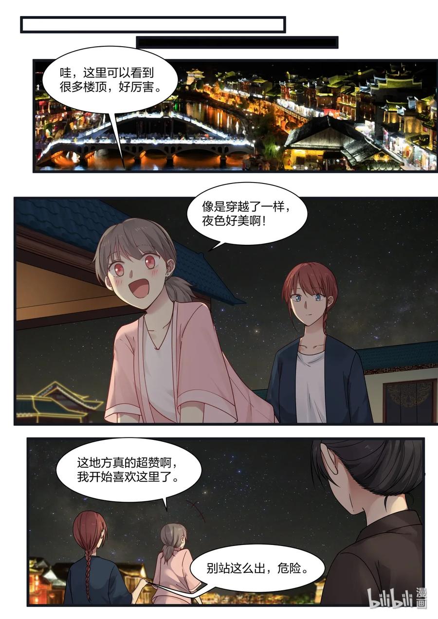 《LILY》S2·359 第4页