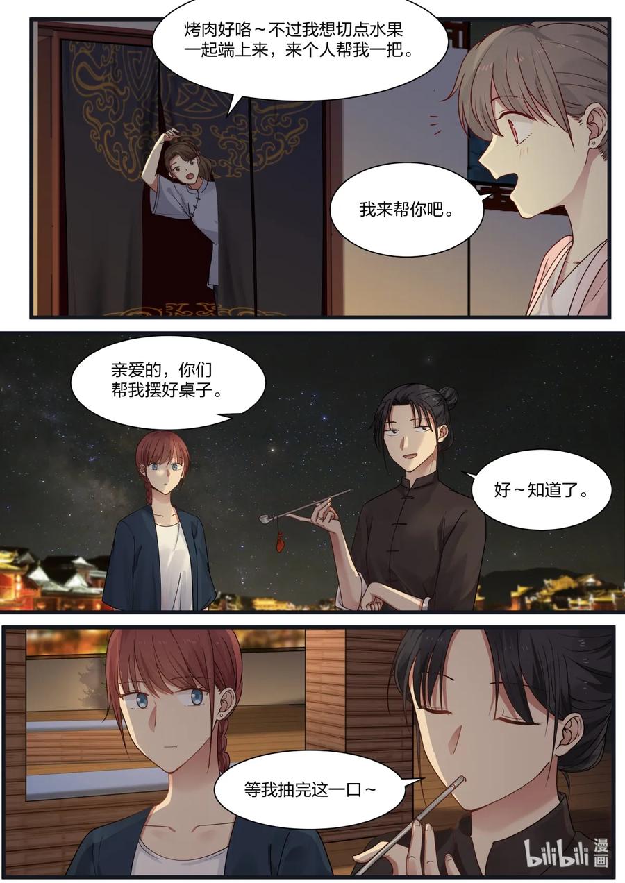 《LILY》S2·359 第6页