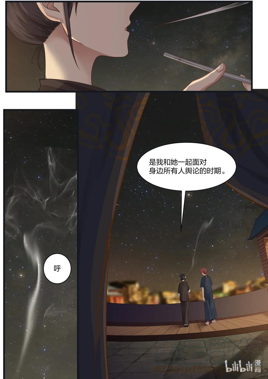 《LILY》S2·359 第9页