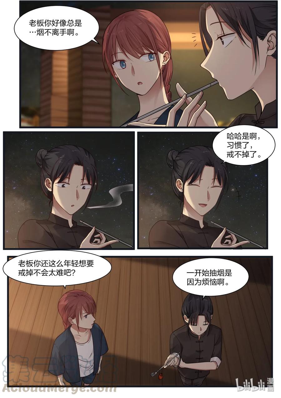 《LILY》S2·359 第7页