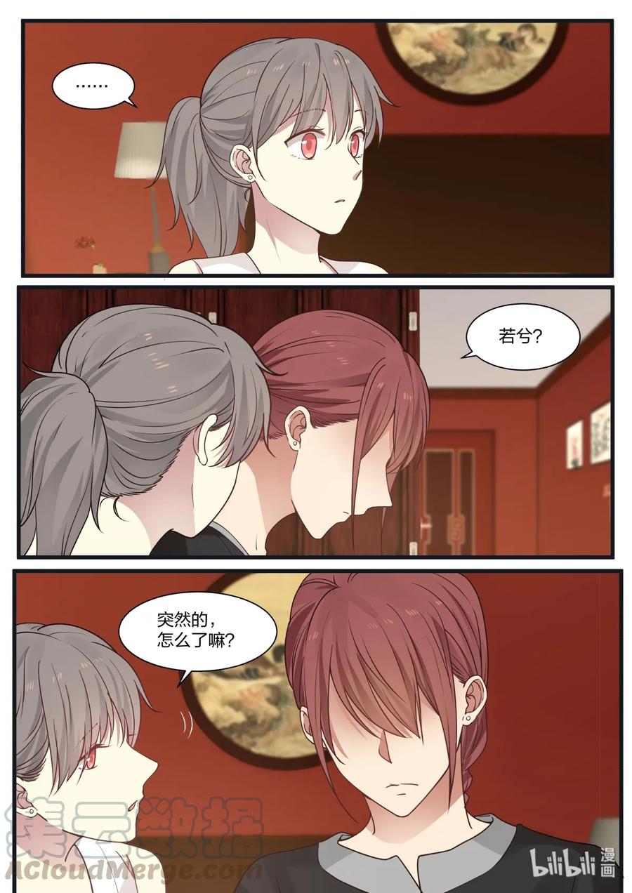 《LILY》S2·359 第1页
