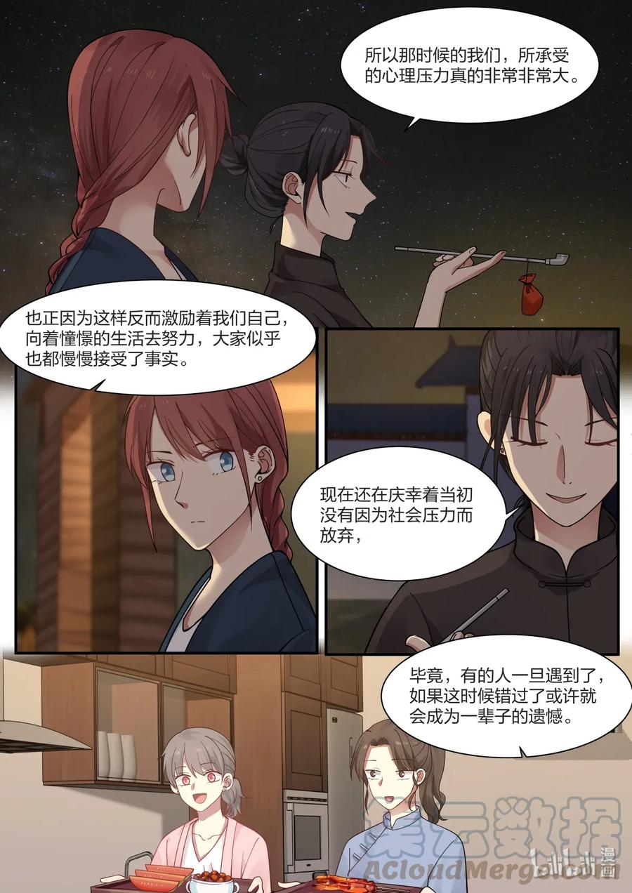 《LILY》S2·360 第3页