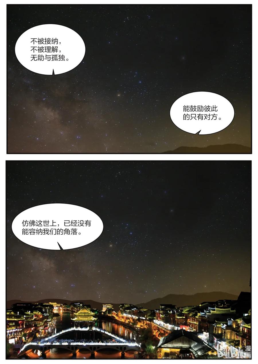《LILY》S2·360 第2页