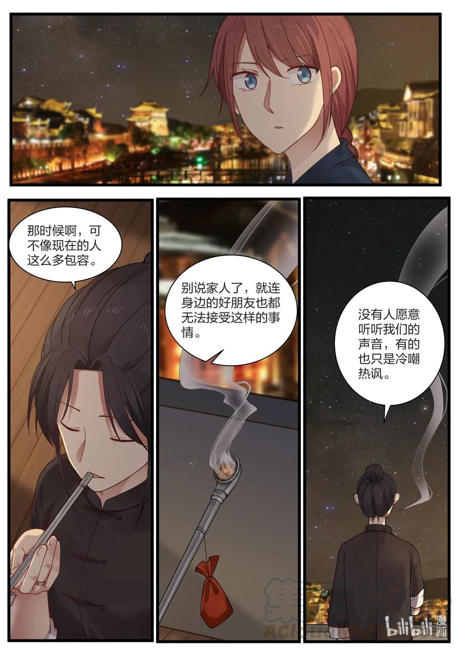 《LILY》S2·360 第1页